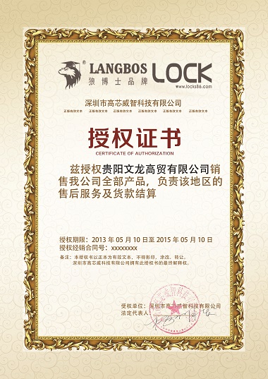 智能門鎖誠招加盟代理合作商